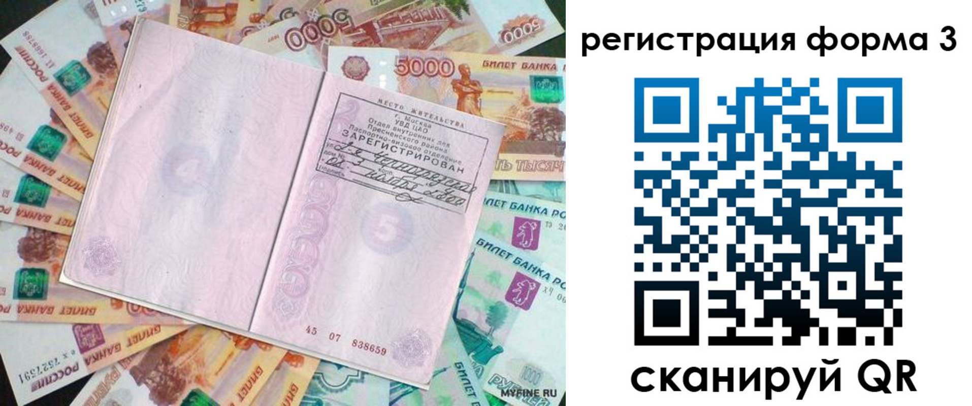 форма 3 в Спасске-Дальнем