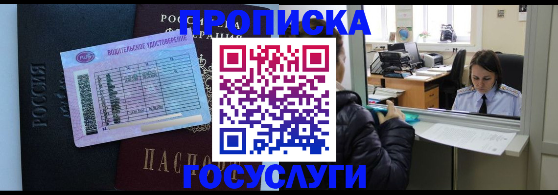 прописка паспорт в Спасске-Дальнем