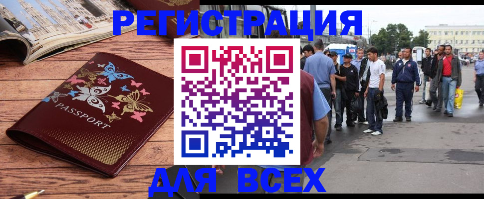 прописка регистрация в Спасске-Дальнем